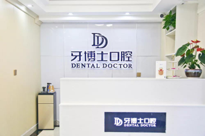 瀘州牙博士口腔盛大開業(yè)，引領(lǐng)牙齒矯正新時(shí)代，黑科技體驗(yàn)等您來！